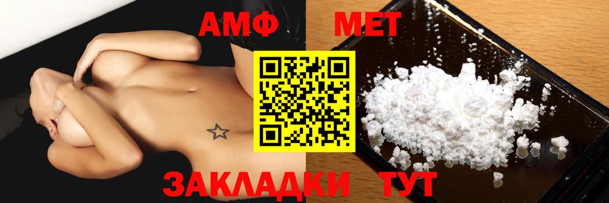 АМФ 98% Канск