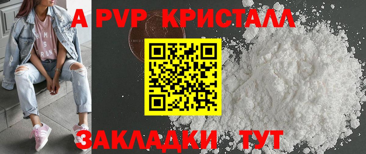 Alpha-PVP  Alpha PVP VHQ  Канск  Вход с VPN  APVP VHQ 