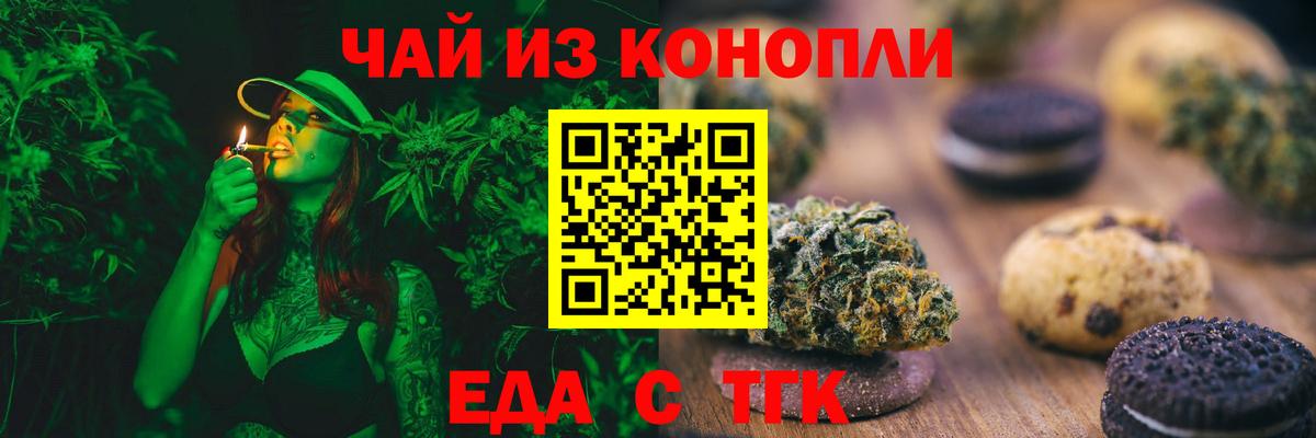 Cannafood конопля  Вход с VPN  Канск 