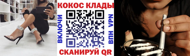 Кокаин Колумбийский  Канск 