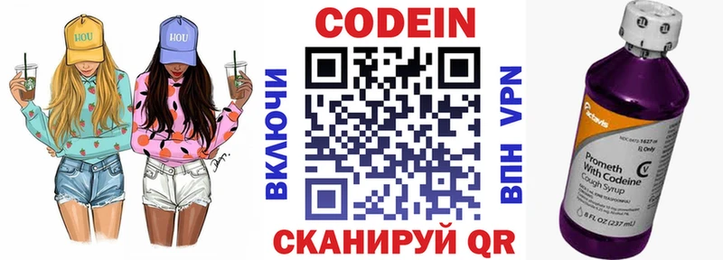 купить наркотики цена  Канск  Codein напиток Lean (лин) 