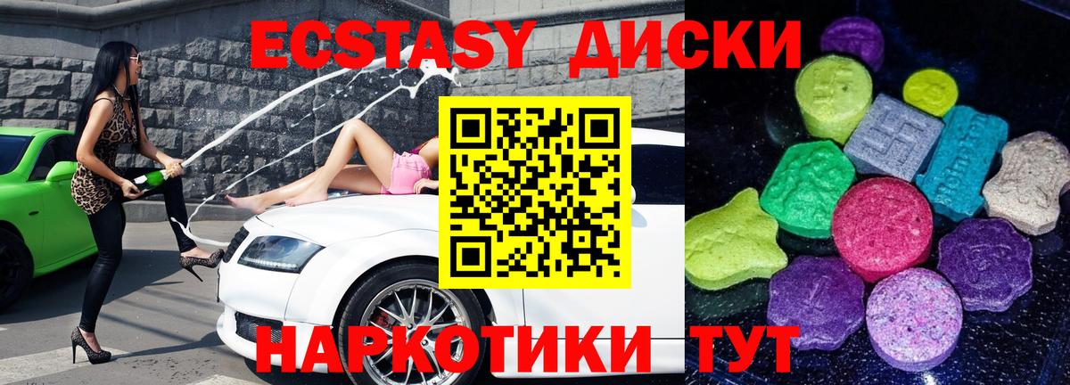 ЭКСТАЗИ DUBAI  Ecstasy  Ecstasy Дубай  Канск  Вход с VPN 