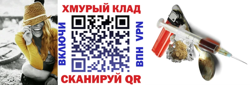 МЕГА ссылка  Канск  Героин герыч 