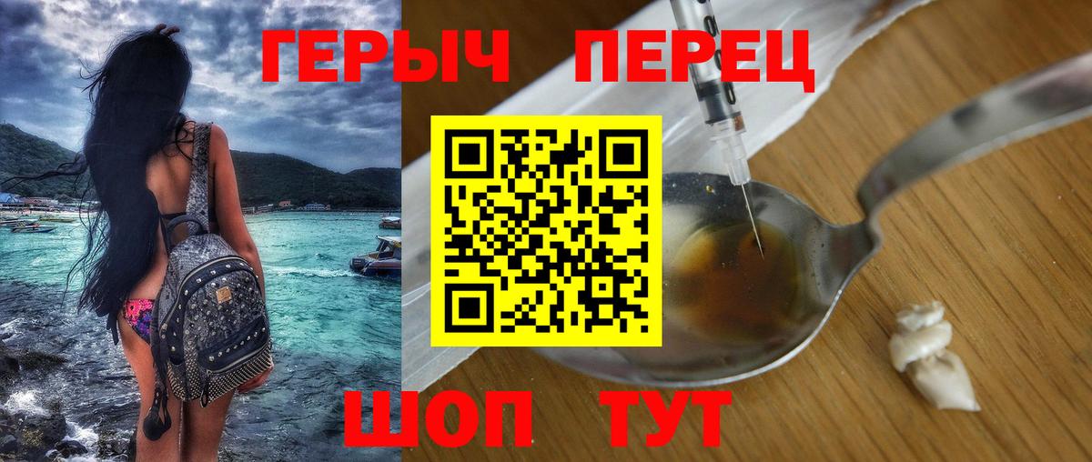 Канск  ГЕРОИН гречка  Героин  Вход с VPN 