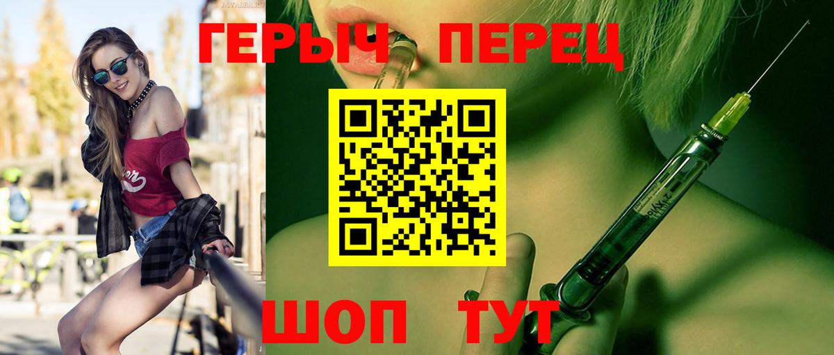 Героин Heroin Канск