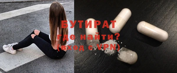 бутик Осинники