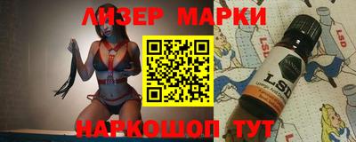 марки lsd Моздок