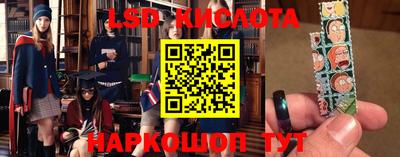 марки lsd Моздок