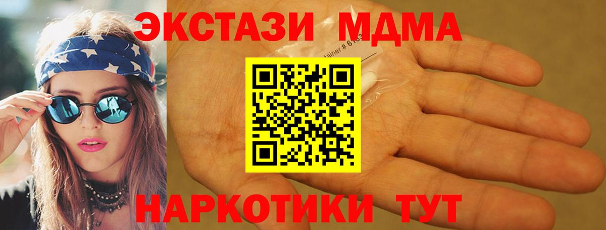 MDMA  MDMA crystal  Вход с VPN  Канск  MDMA VHQ 
