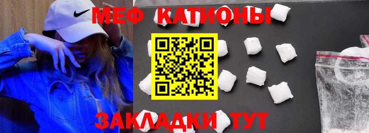 Мефедрон мука Канск