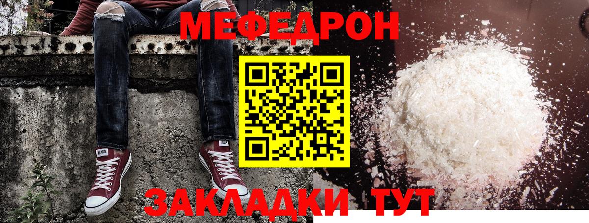 Меф  Вход с VPN  Мефедрон VHQ  Канск  Меф мяу мяу 