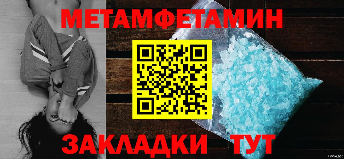Первитин мет  Вход с VPN  Первитин мет  Канск 