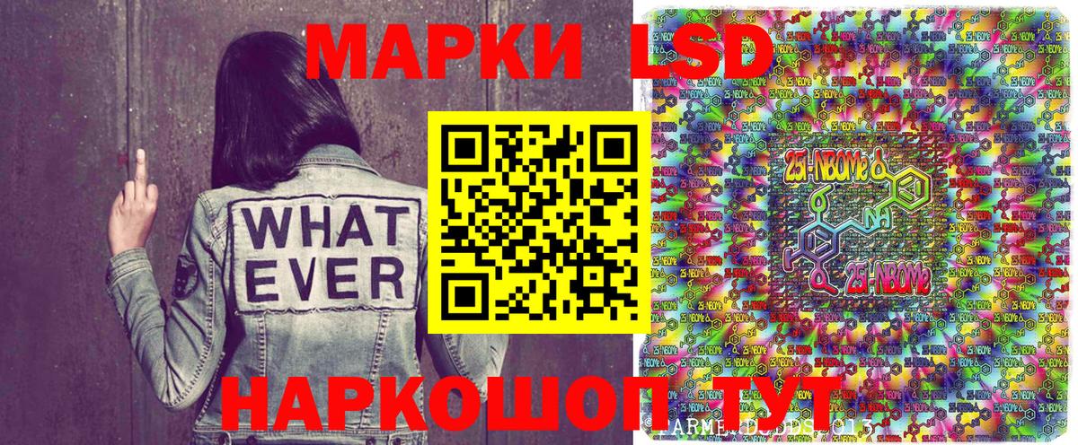 Марки 25I-NBOMe 1,5мг  Вход с VPN  Канск  Марки 25I-NBOMe 1,5мг 