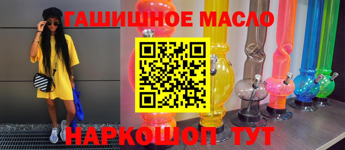 Дистиллят ТГК жижа  Вход с VPN  Канск 