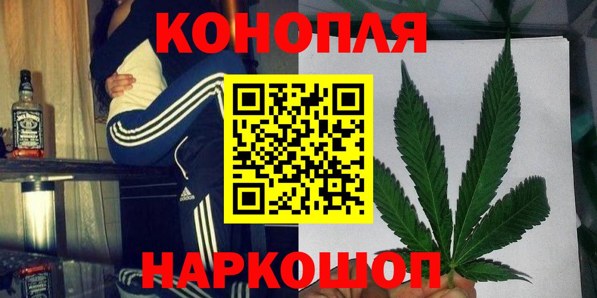 Канабис марихуана  Вход с VPN  Канск  Конопля Ganja 